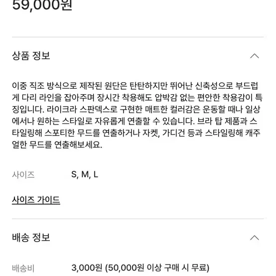 [미개봉 새상품] 세이에라 9부 레깅스 크림 M