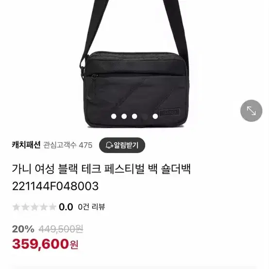 가니 제니백 크로스백