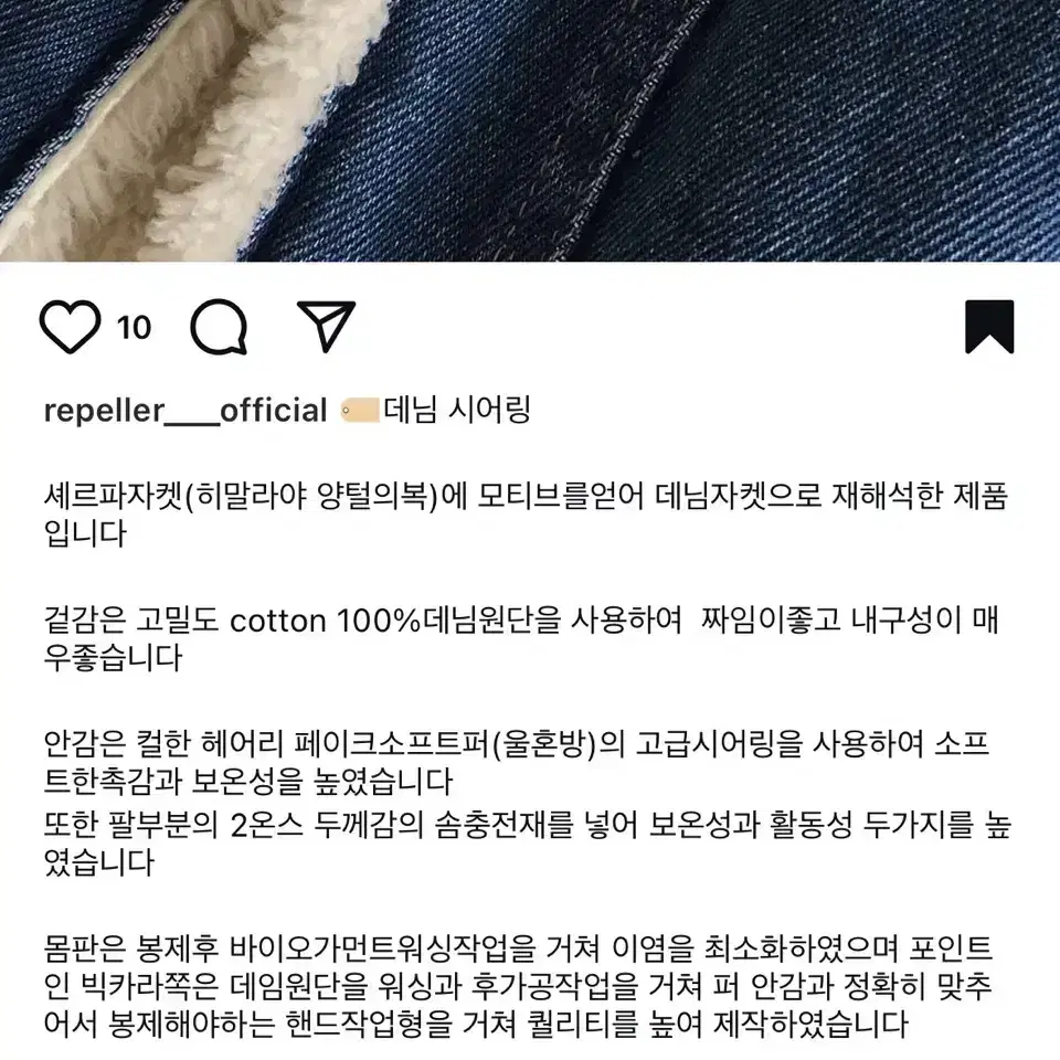 [미착용/새상품] 리펠러 repeller 빅카라 시어링 덤블 데님 무스탕