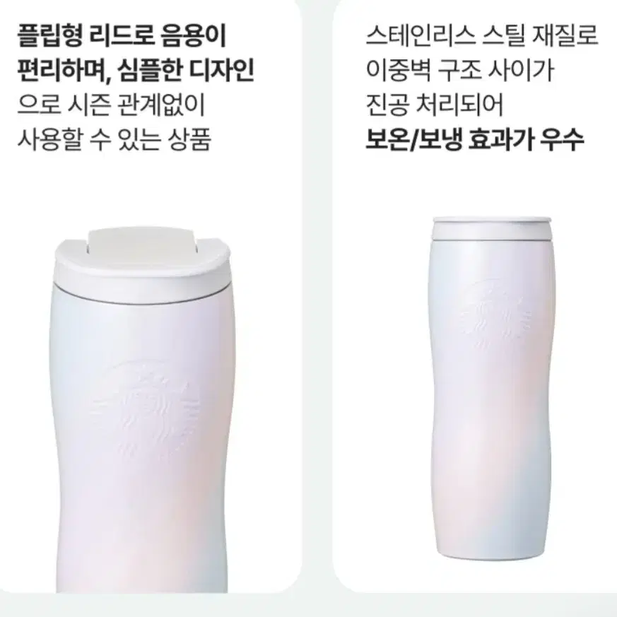 스타벅스 ss드리밍  콩코드  텀블러