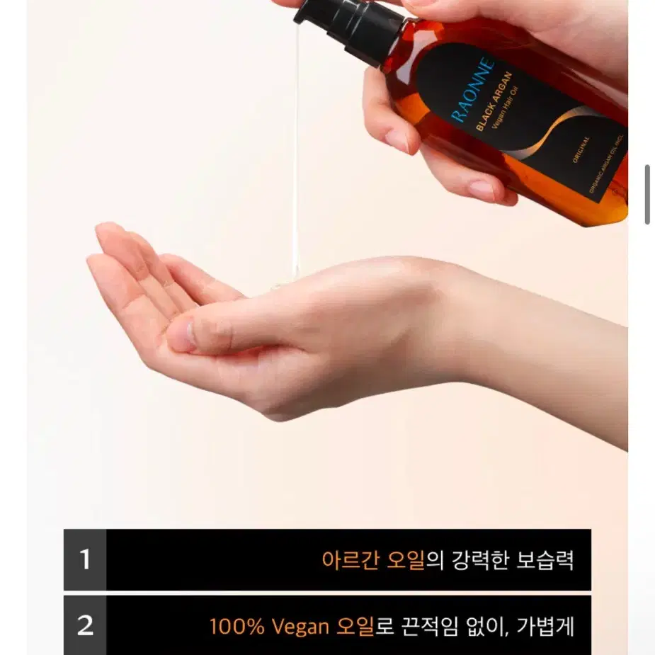 [무료배송]아르간 오일 75ml(정가: 13,900원)