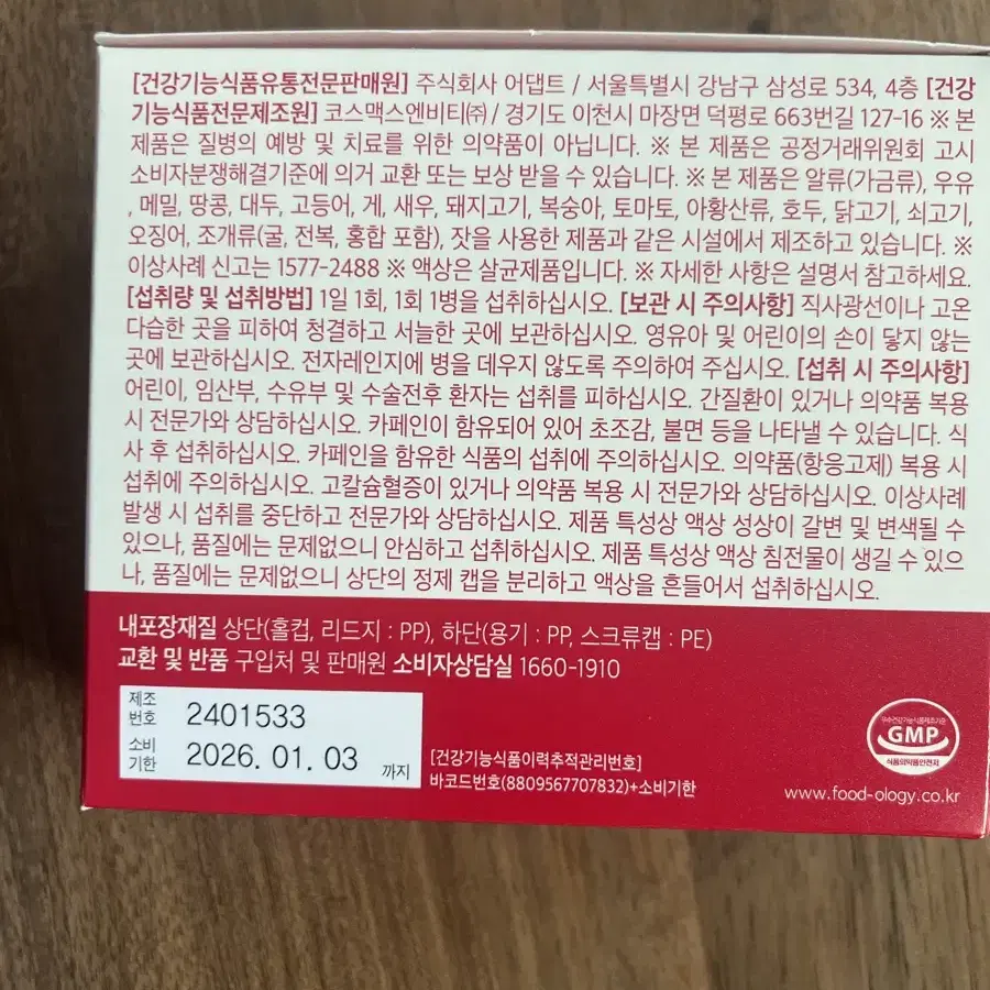 푸드얼로지 콜레올로지 더블샷 10일과 컷팅벨리 팝니다.