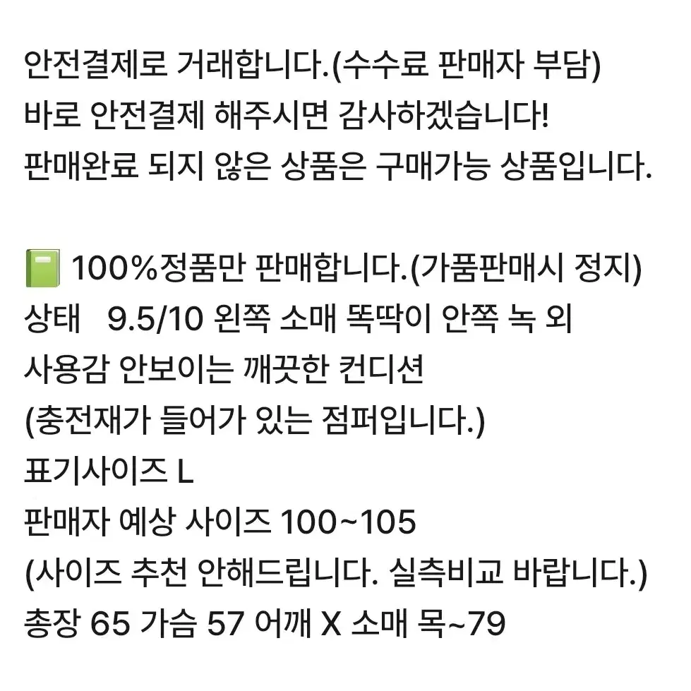 폴로 패디드 바라쿠타 블루종 L 네이비