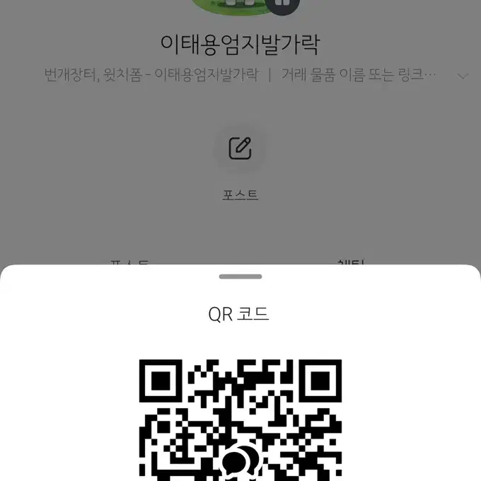 주먹밥쿵야 레스토랑즈 키링 판매