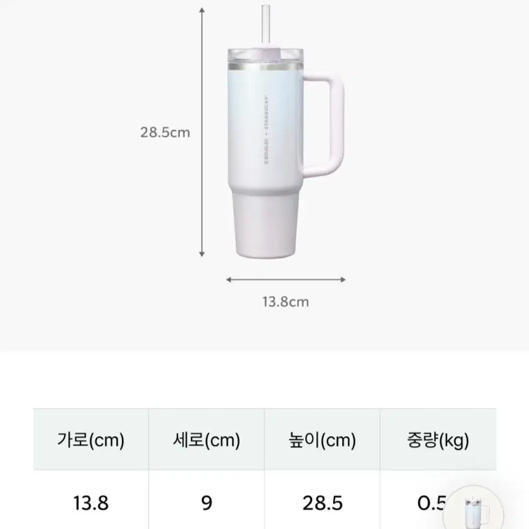 스타벅스 Ss 드리밍 켄처 텀블러