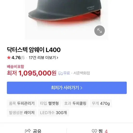 암웨이 l400