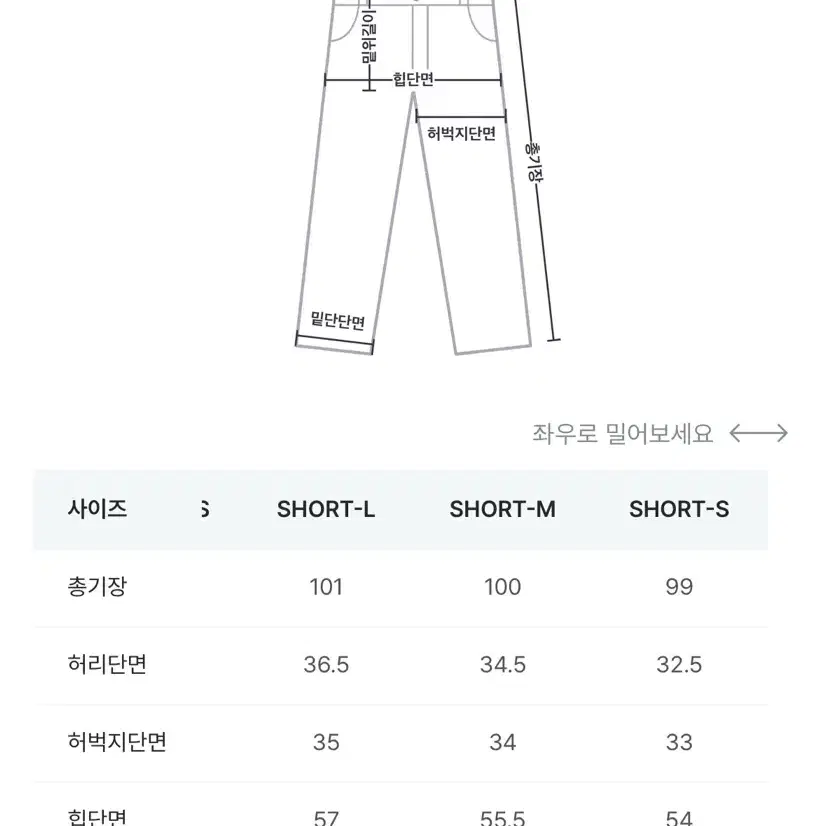 니어웨어 언유즈얼리 진차콜 슬랙스 M