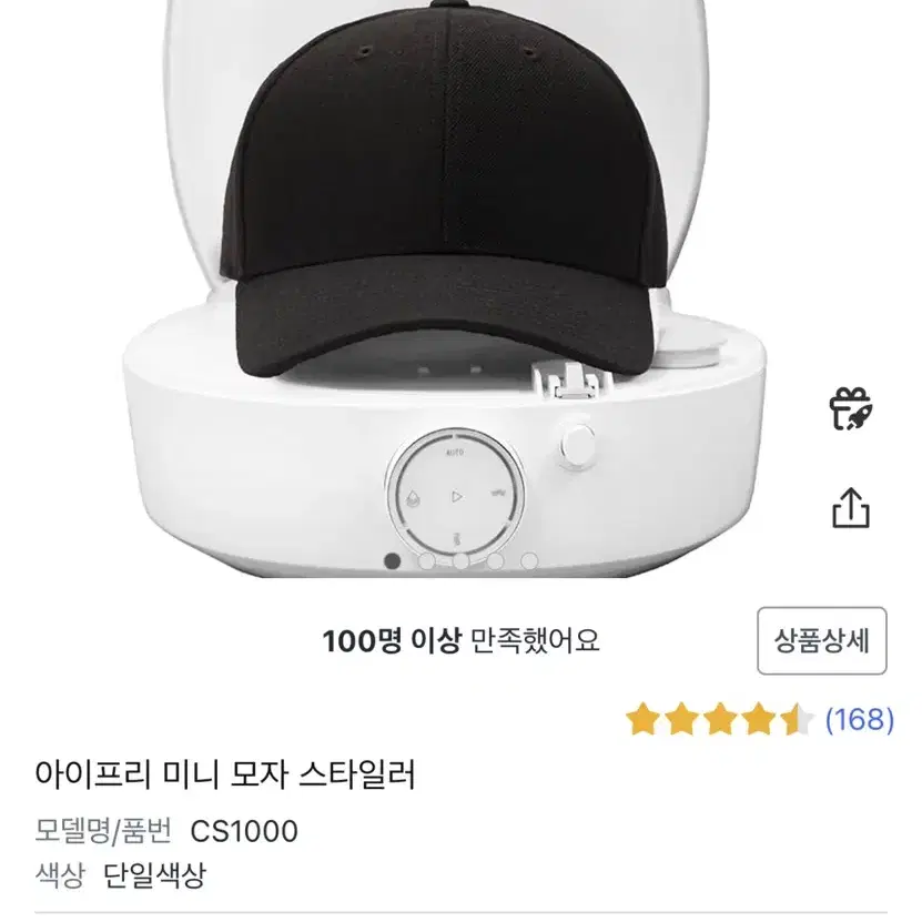 모자스타일러 CS1000 판매 미개봉새상품