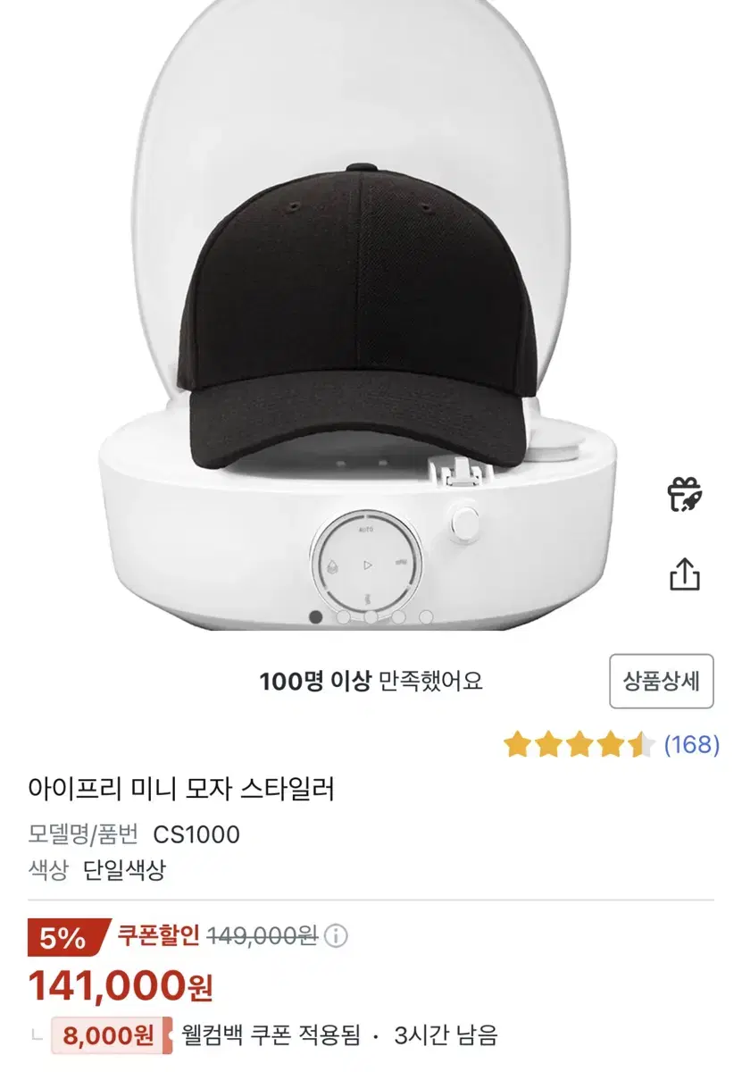 모자스타일러 CS1000 판매 미개봉새상품