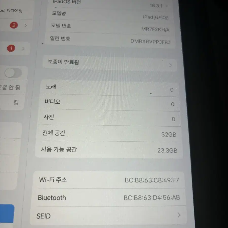 아이패드 9.7 6세대 32GB와 위쪽 살짝깨진 애플팬슬1세대