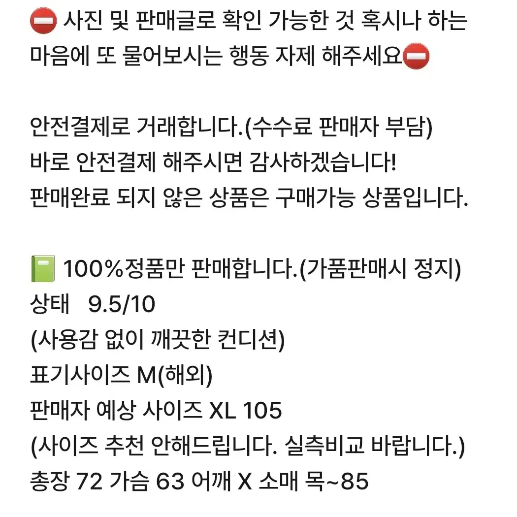 아디다스 셀틱스 빅로고 기모 바람막이 자켓 M 105