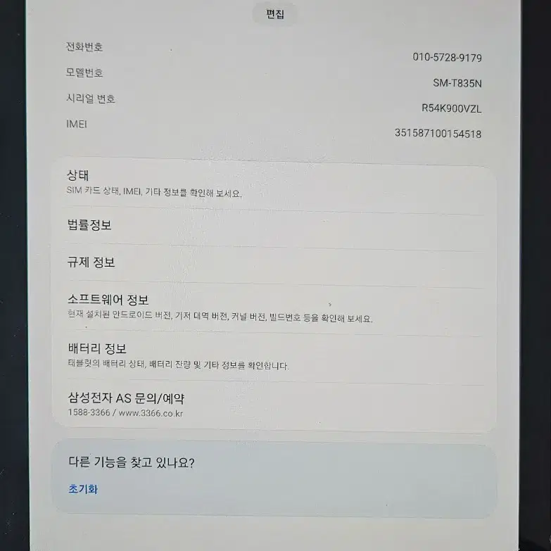 겔럭시탭s4. lte256기가 판매합니다