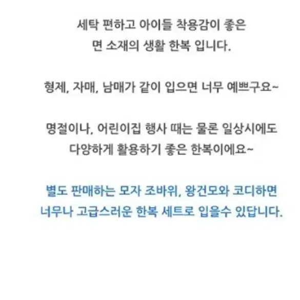 남아 한복 상하복 17호(8-9세 추천)