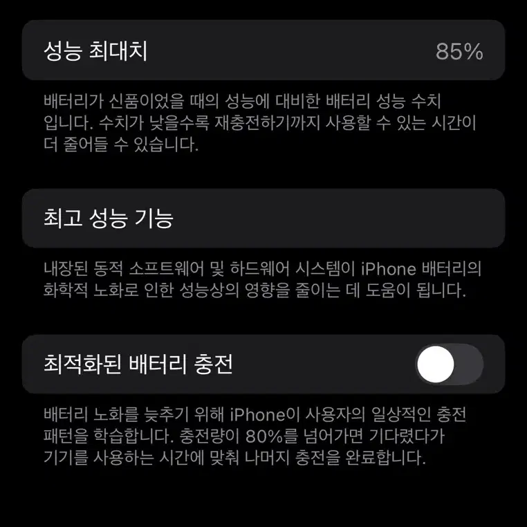 아이폰 14 화이트 128GB