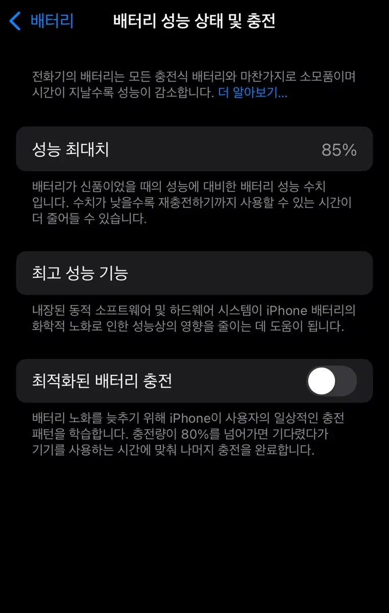 아이폰 14 화이트 128GB