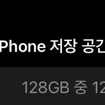 아이폰 14 화이트 128GB