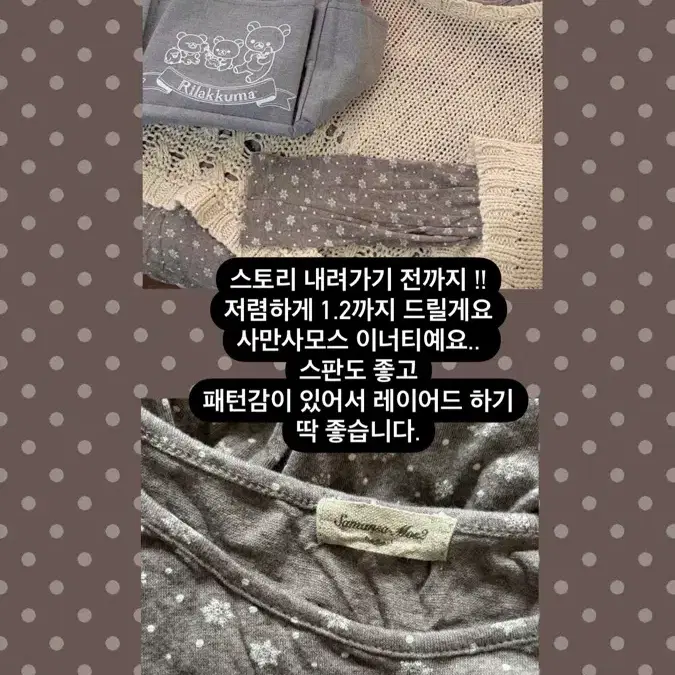 사만사모스 눈꽃 이너티