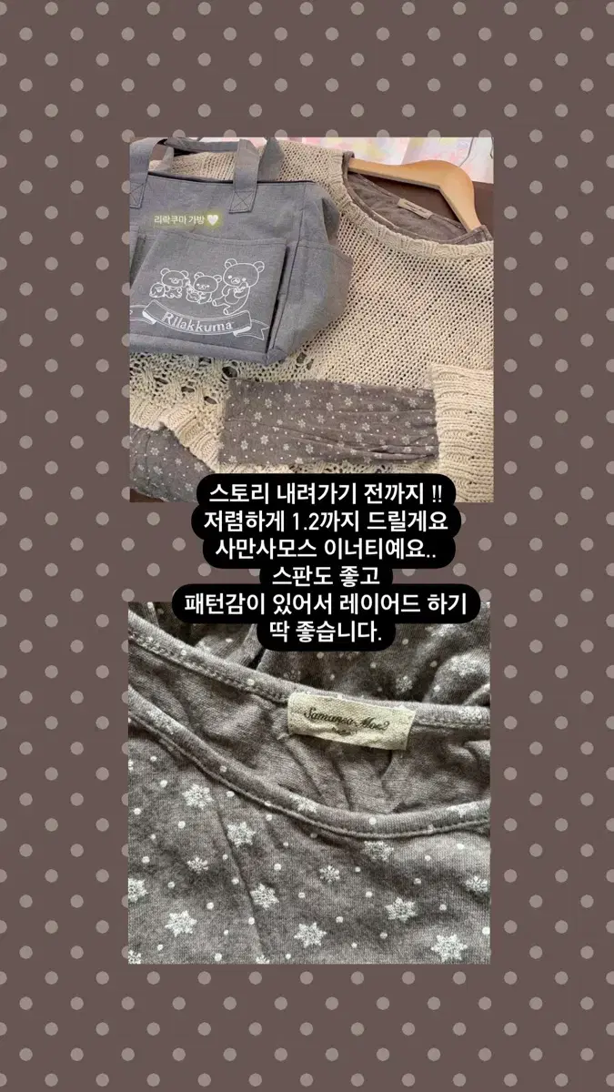 사만사모스 눈꽃 이너티