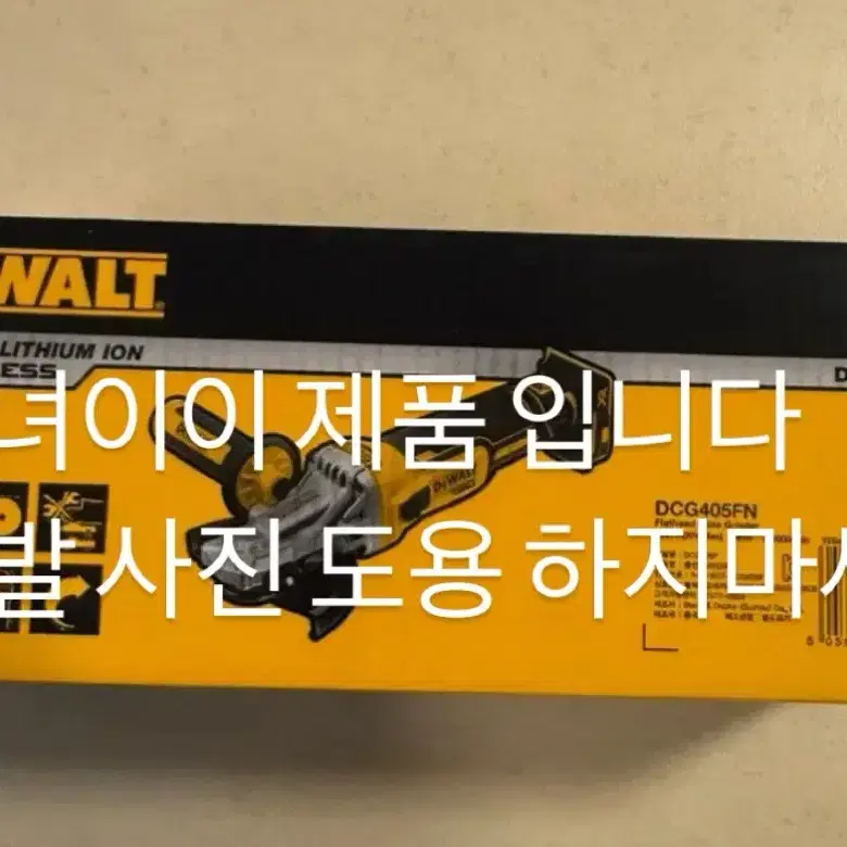 디월트  DCG405FN  20V BL 절단기 플랫헤드 5인치 그라인더다