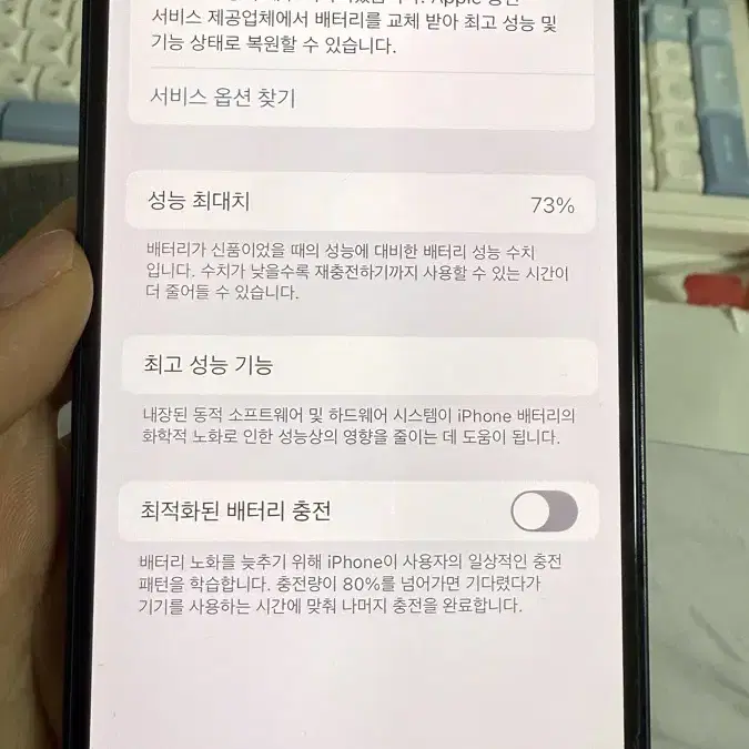 아이폰 13 256GB