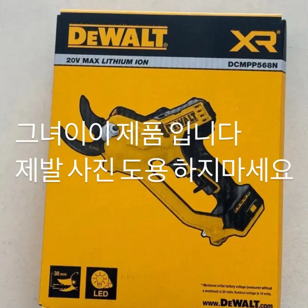 디월트  DCMPP568N 충전 전지가위 20V 베어툴