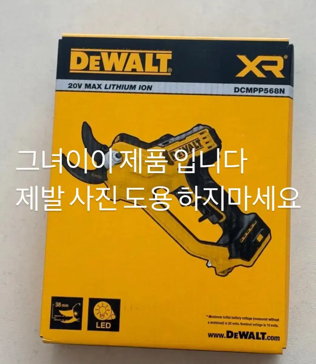 디월트  DCMPP568N 충전 전지가위 20V 베어툴