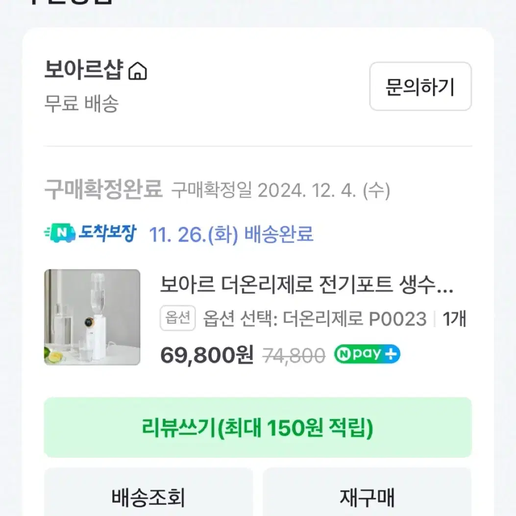 보아르 휴대용전기포트