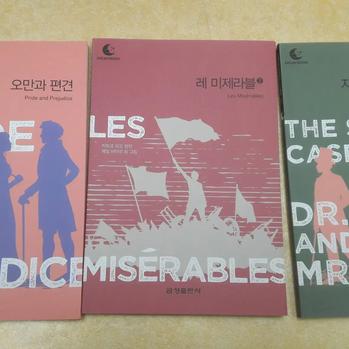 금성출판사 Dream Books 미니명작