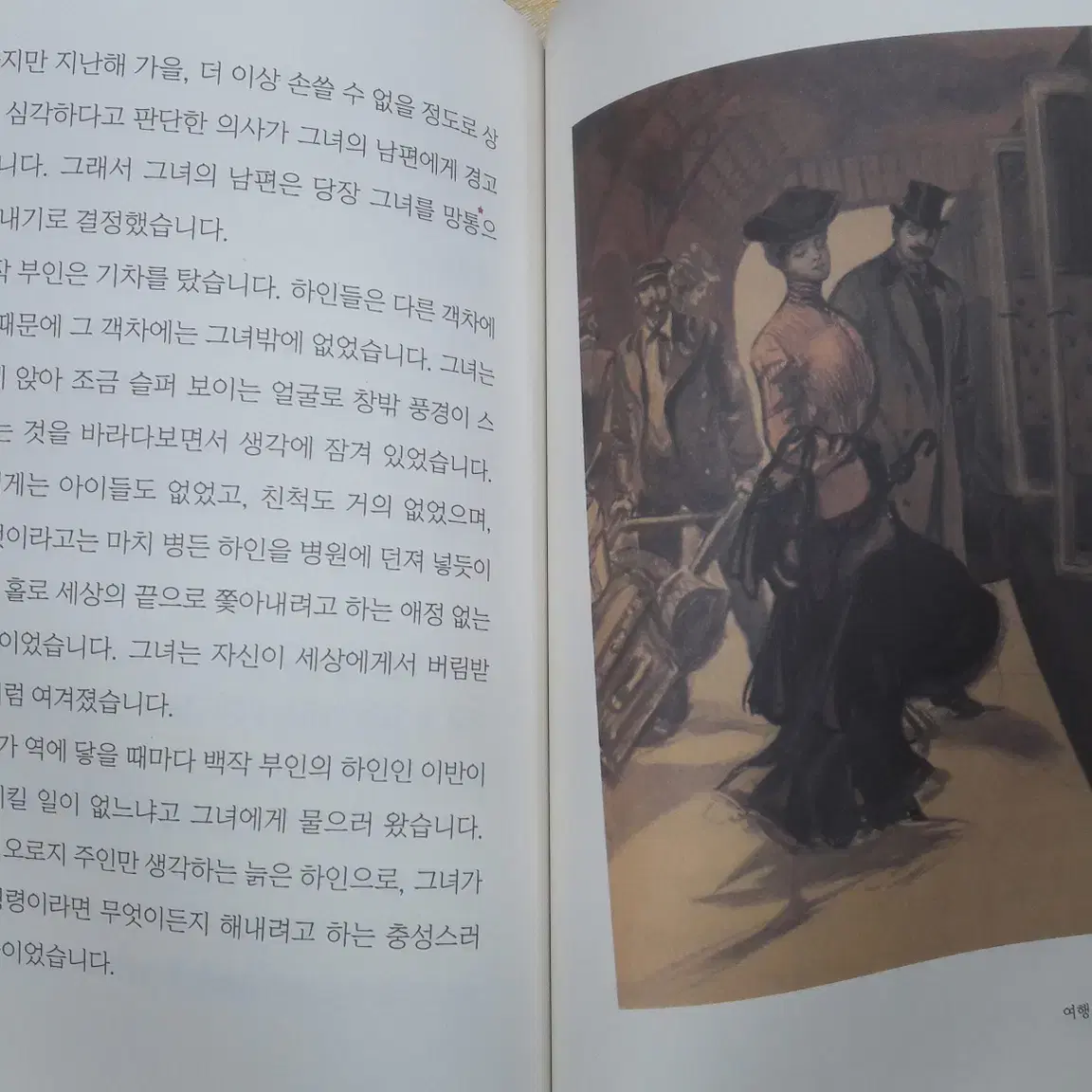 금성출판사 Dream Books 미니명작