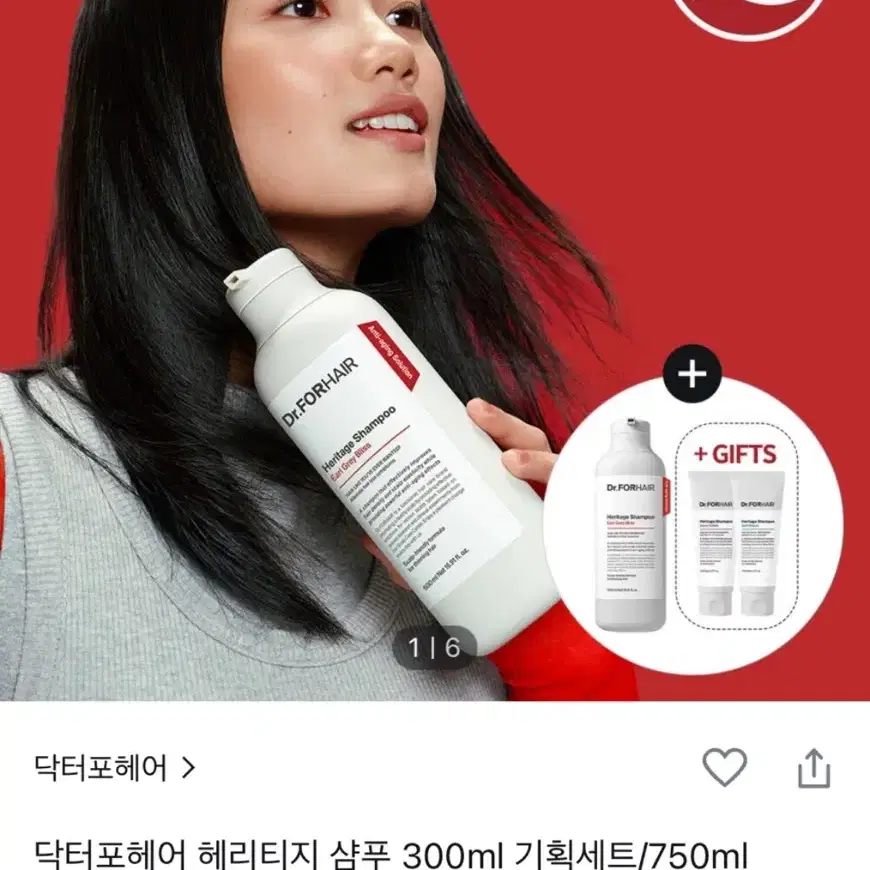 닥터포헤어 헤리티지 샴푸(+70ml증정 2개)