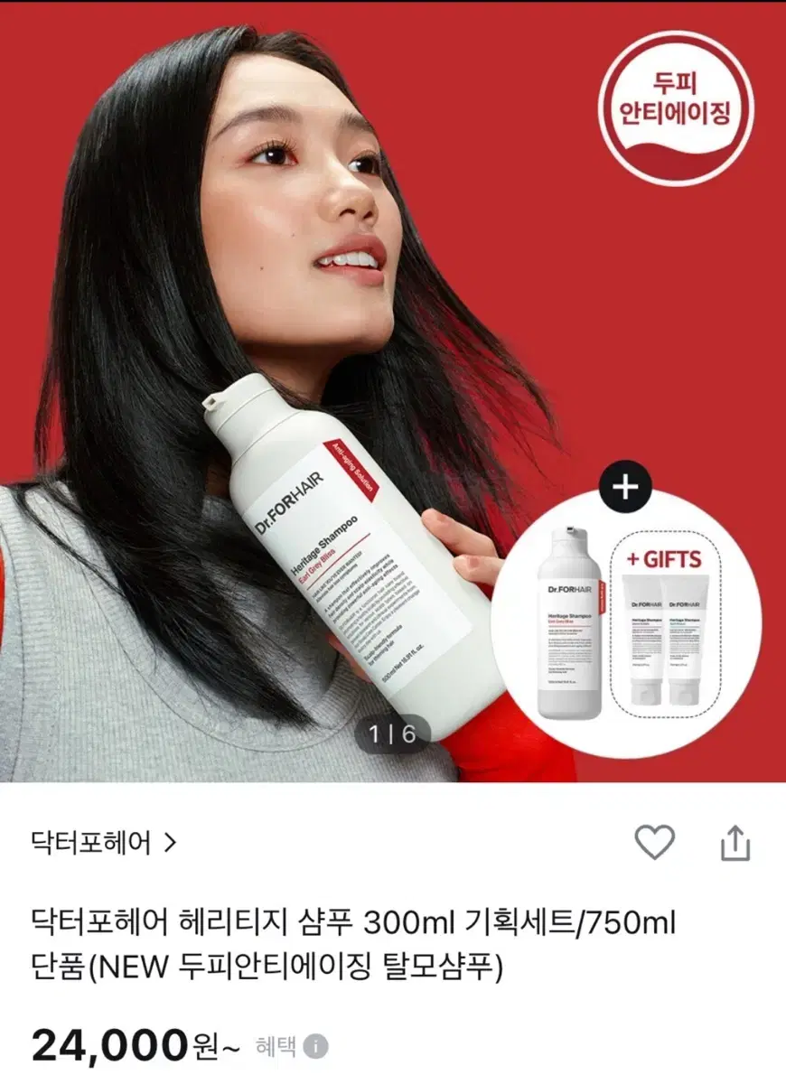 닥터포헤어 헤리티지 샴푸(+70ml증정 2개)