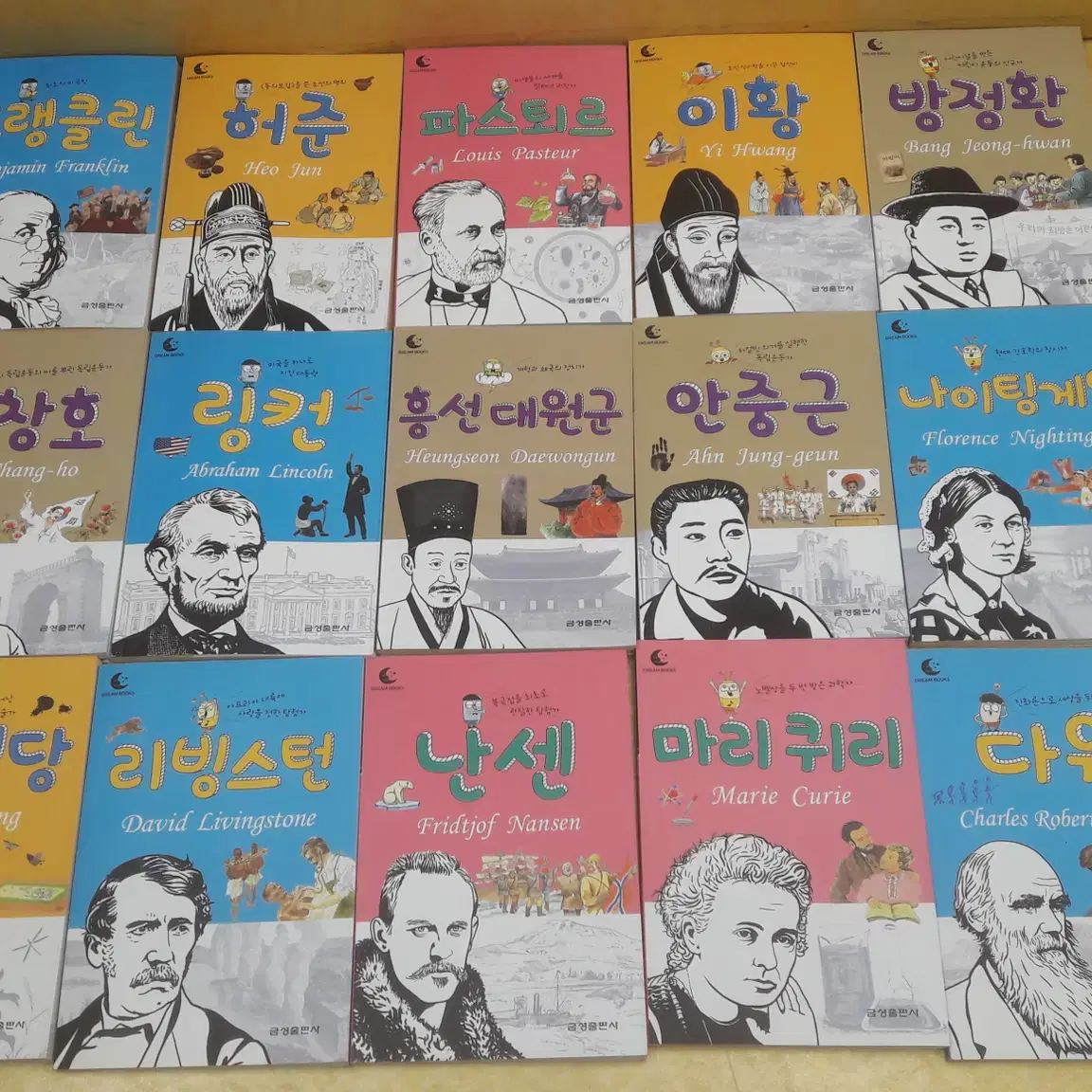 금성출판사 Dream Books 피플 스토리