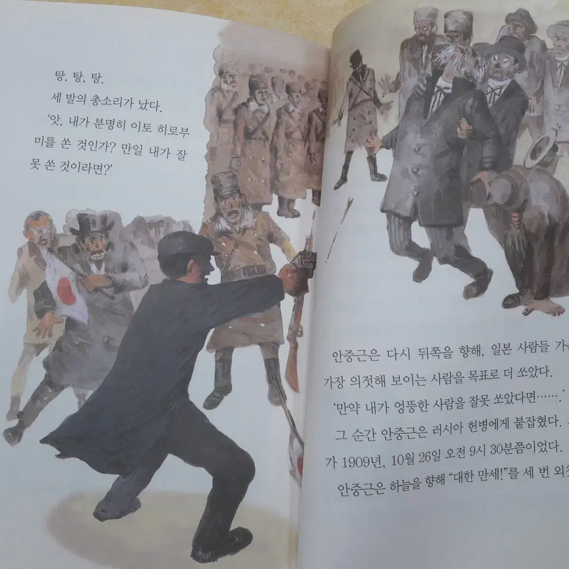 금성출판사 Dream Books 피플 스토리