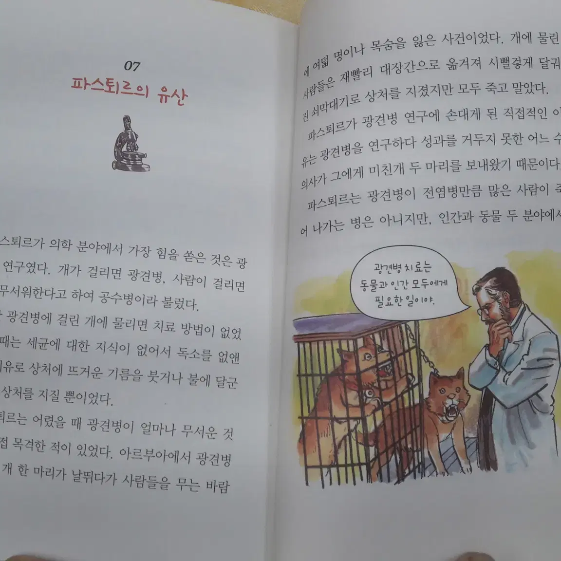 금성출판사 Dream Books 피플 스토리