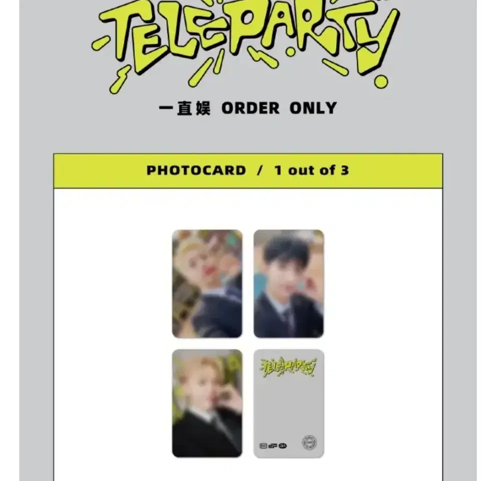 BSS 2nd 'TELEPARTY' 이즈위 1.0 / 2.0 분철