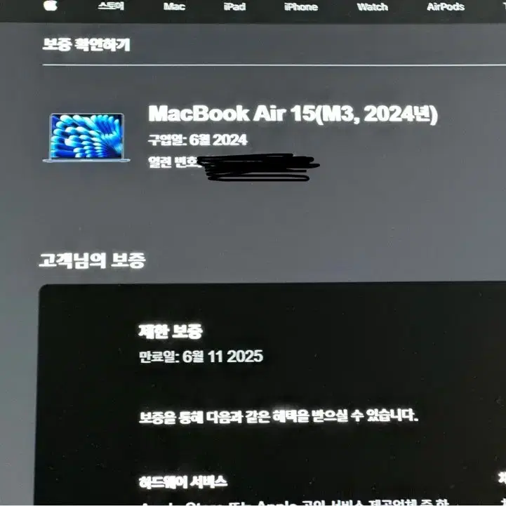 맥북 에어 m3 15인치