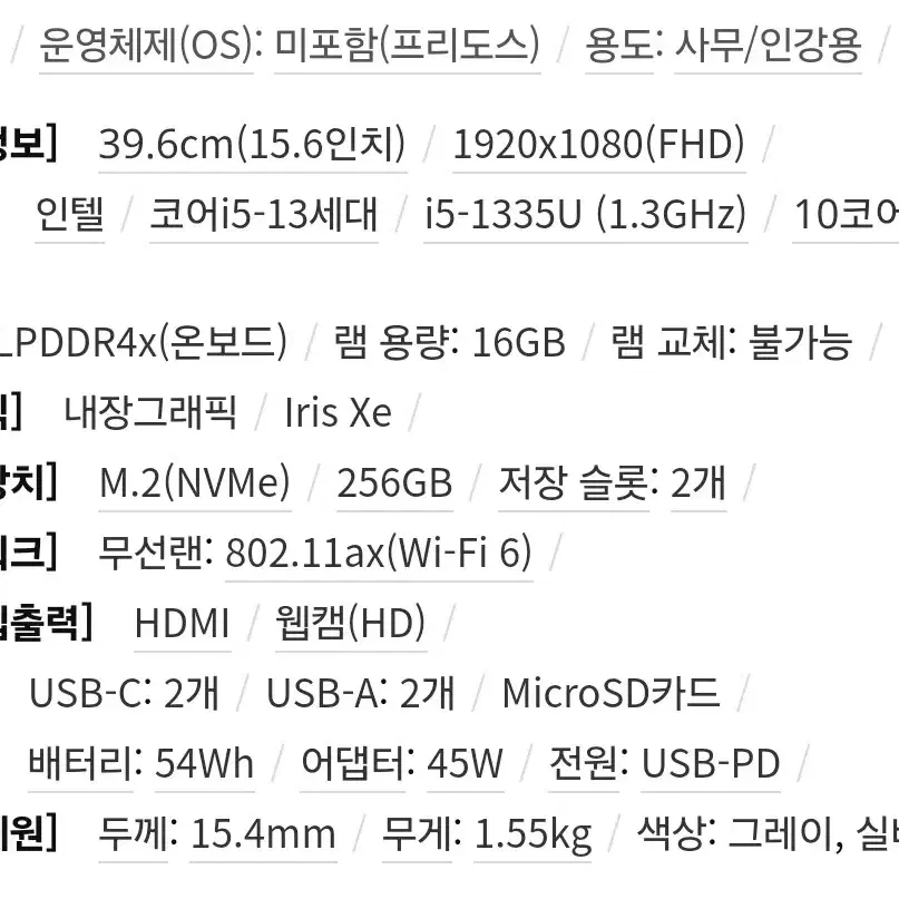 삼성전자 갤럭시북4 NT750XGR-A51A 노트북 새제품 팝니다.