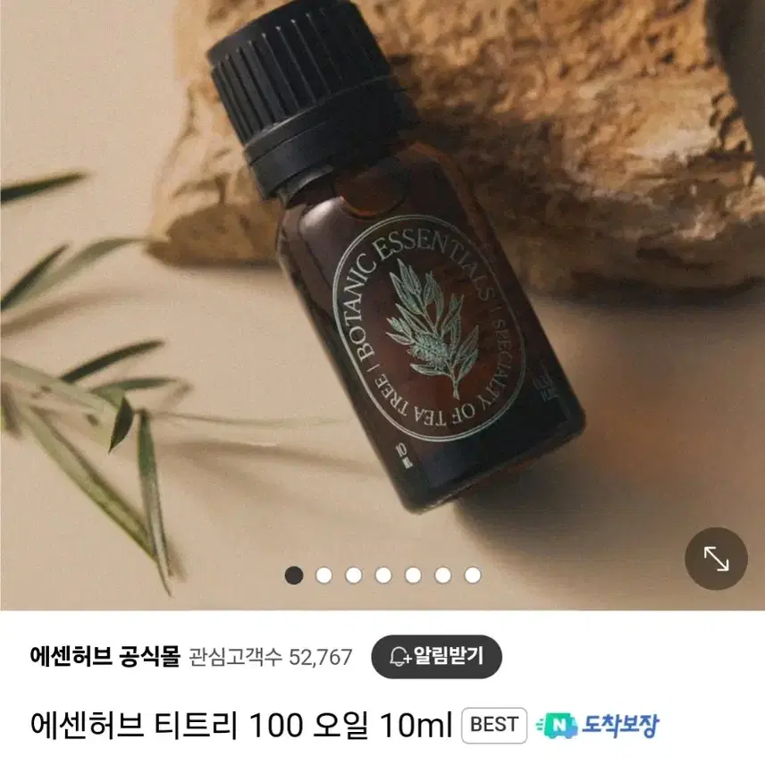 (새상품) 에센허브 티트리 100 오일 10ml