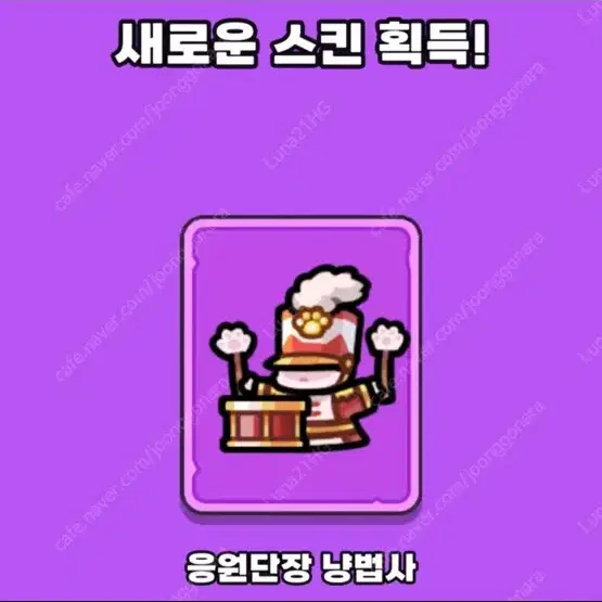 운빨존많겜  냥법쿠폰+3000다이아 팝니다. 5.8만원