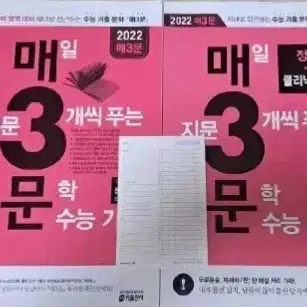 2022 매3문