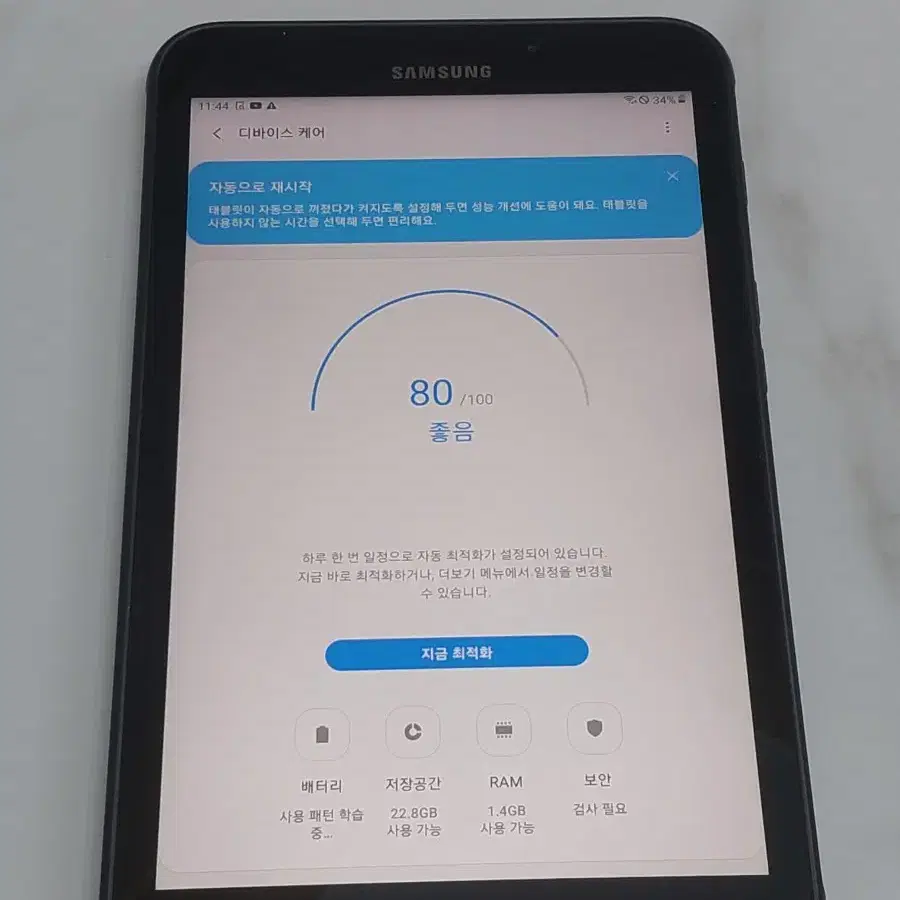 8인치 갤럭시 탭 액티브2 LTE 32G