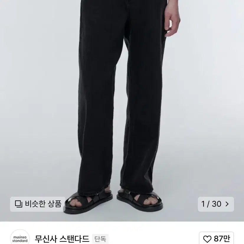 무탠다드 와이드데님 워시드블랙 28