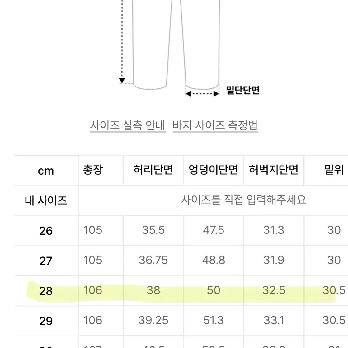 무탠다드 와이드데님 워시드블랙 28