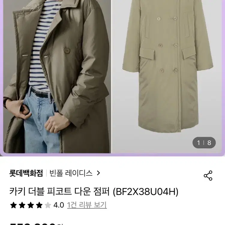 빈폴 구스다운 패딩점퍼 22FW 정가80