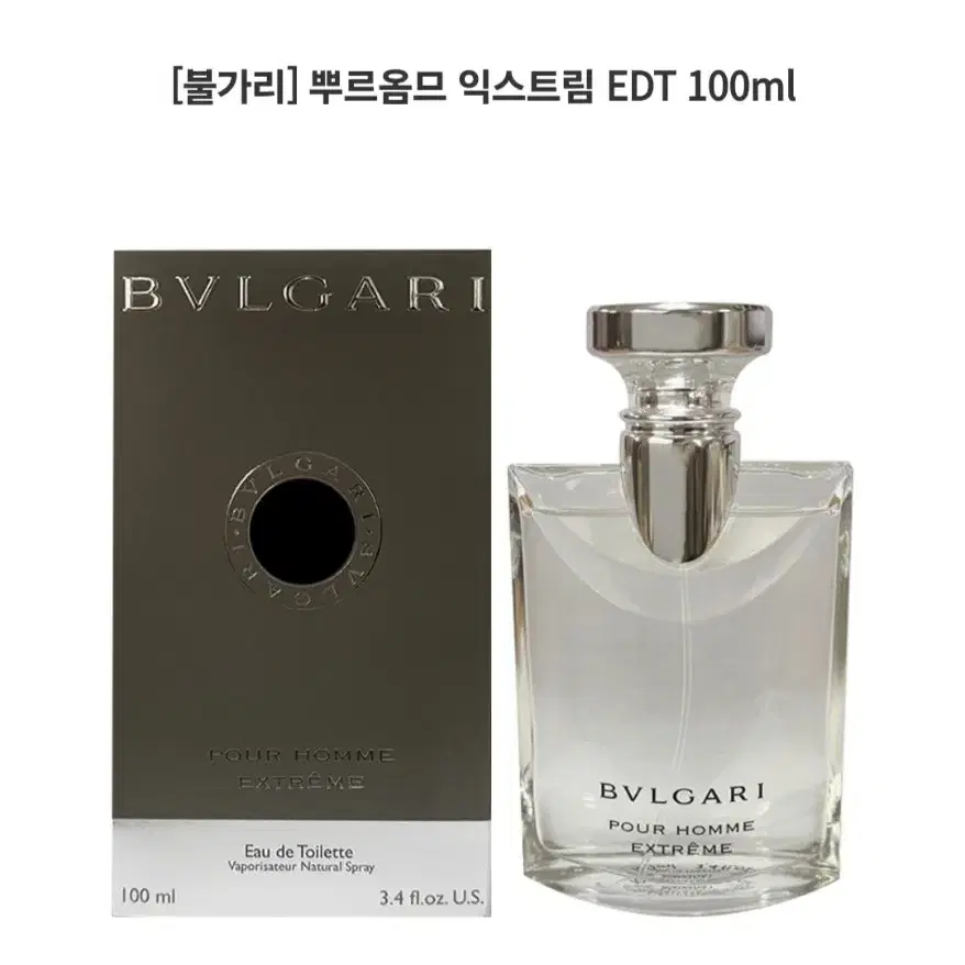 (새상품 향수)블가리 뿌르옴므 익스트림 100ml(17만원->14만원)