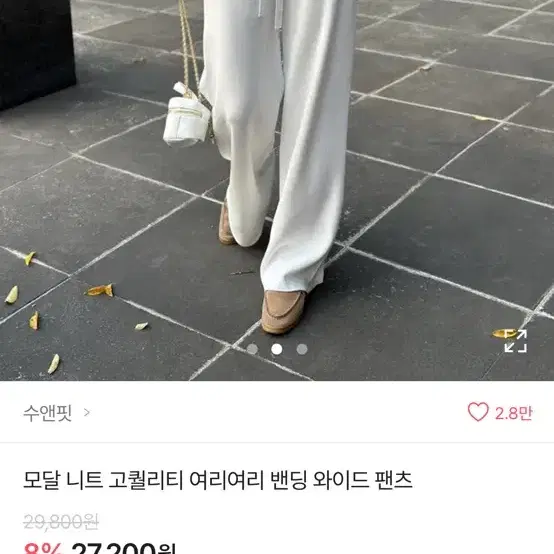 에이블리 부들 트레이닝바지