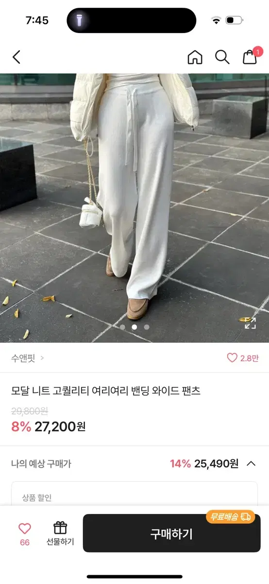 에이블리 부들 트레이닝바지