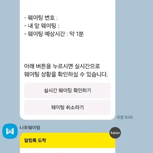 운빨존많겜 팝업스토어 10000 다이아 쿠폰 판매합니다