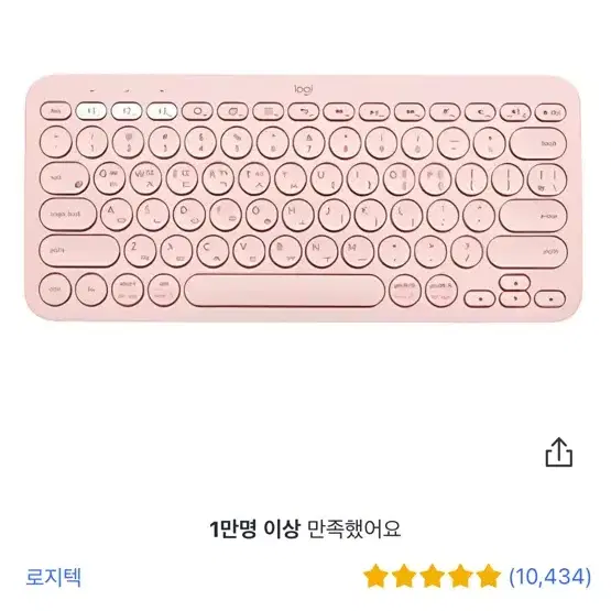 로지텍 블루투스 키보드 K380 핑크