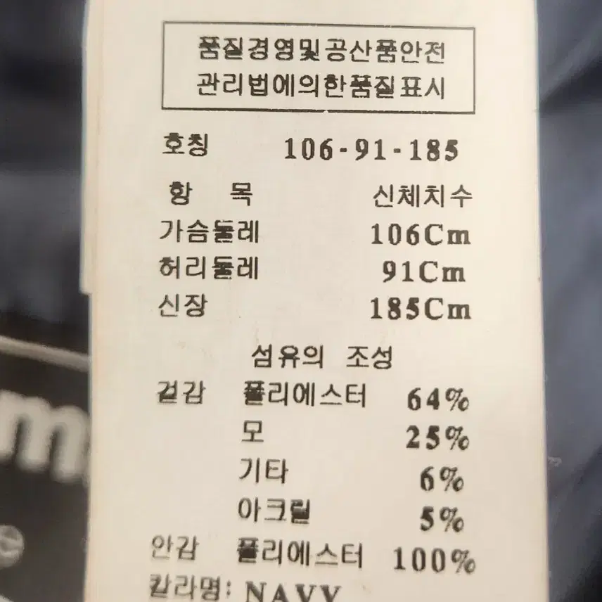 레노마  코트 105